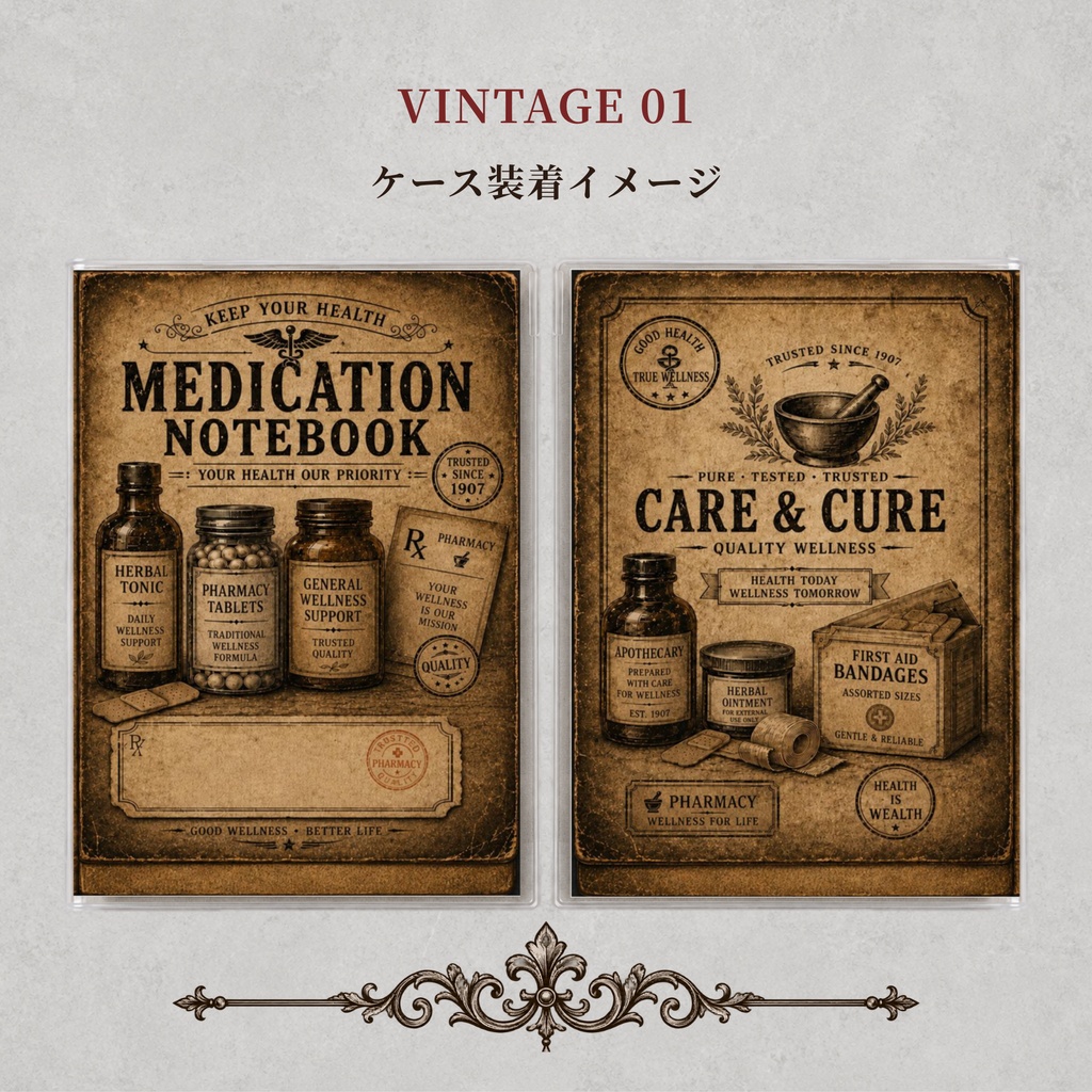 お薬手帳カバー VINTAGE 01【印刷用PDF・ダウンロード販売】