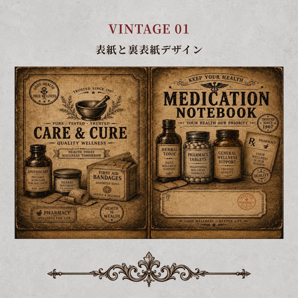 お薬手帳カバー VINTAGE 01【印刷用PDF・ダウンロード販売】