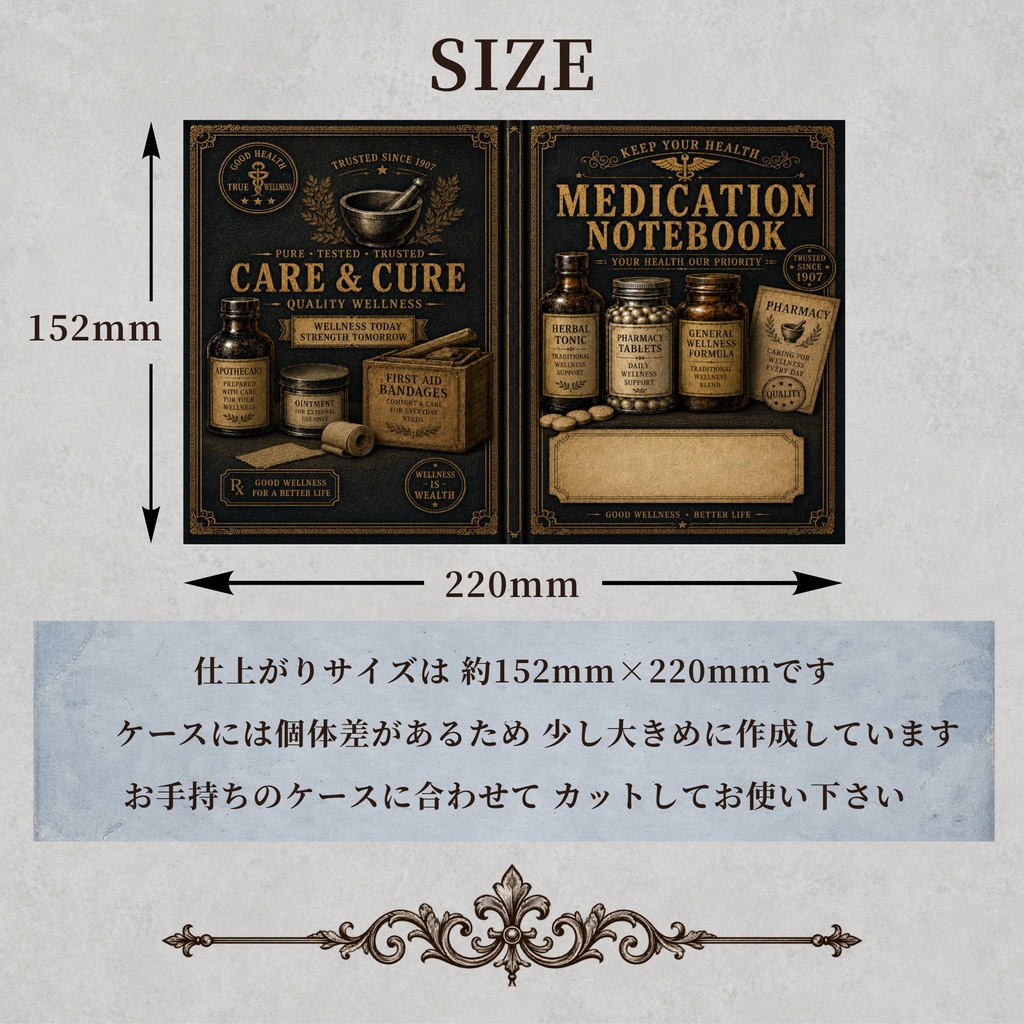 お薬手帳カバー VINTAGE 02【印刷用PDF・ダウンロード販売】