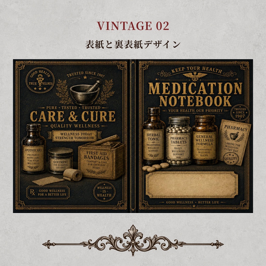 お薬手帳カバー VINTAGE 02【印刷用PDF・ダウンロード販売】