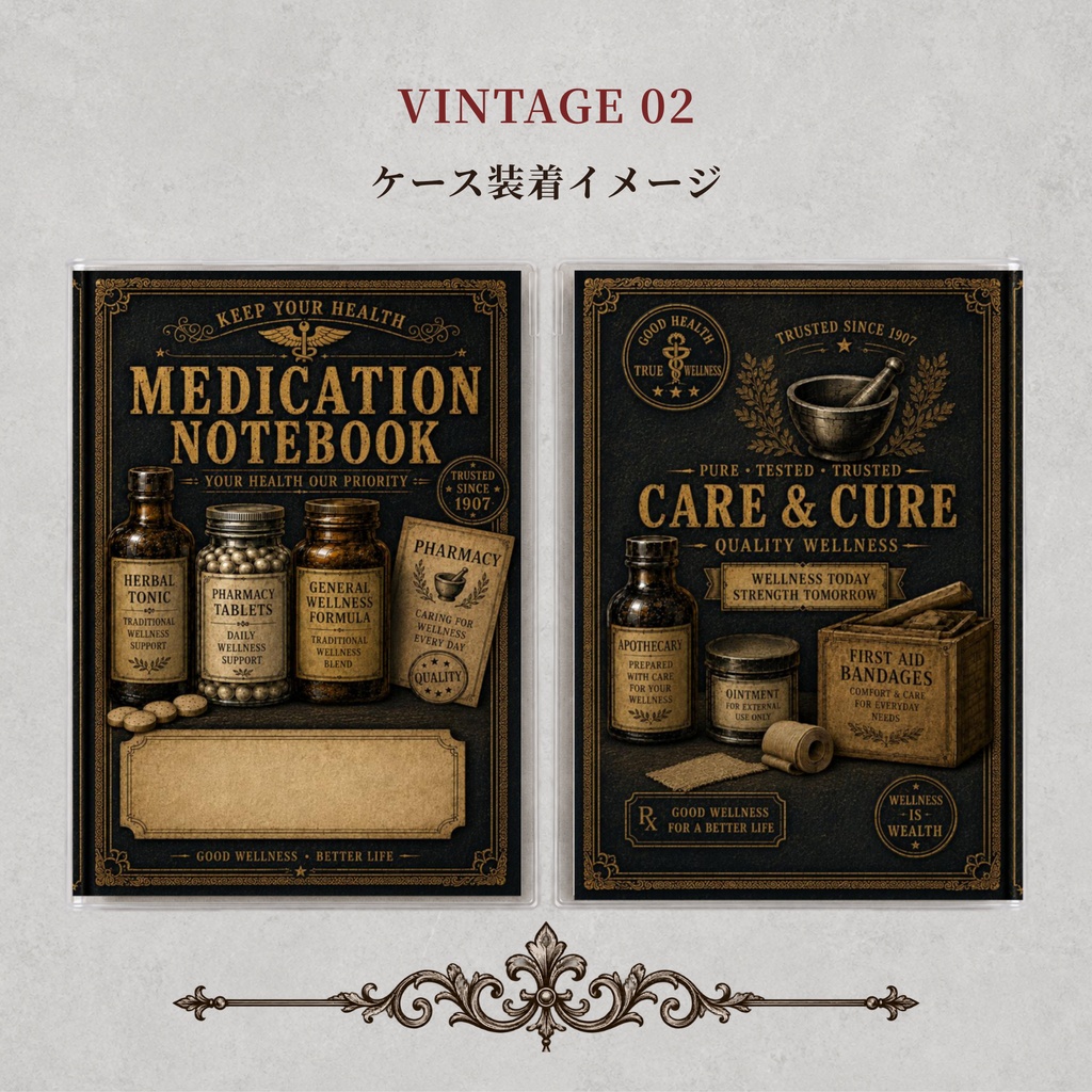 お薬手帳カバー VINTAGE 02【印刷用PDF・ダウンロード販売】