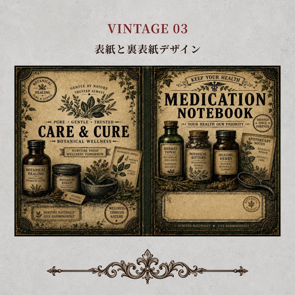 お薬手帳カバー VINTAGE 03【印刷用PDF・ダウンロード販売】