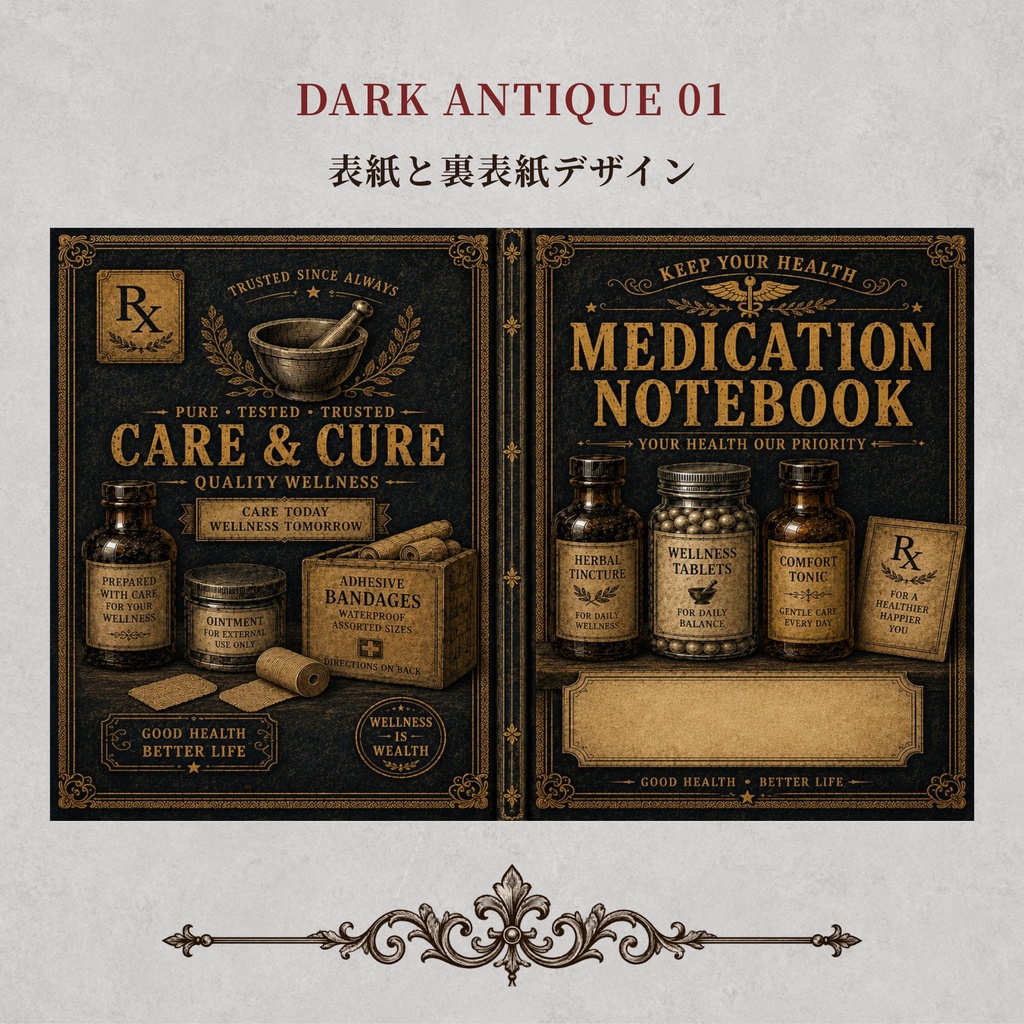 お薬手帳カバー DARK ANTIQUE 01【印刷用PDF・ダウンロード販売】
