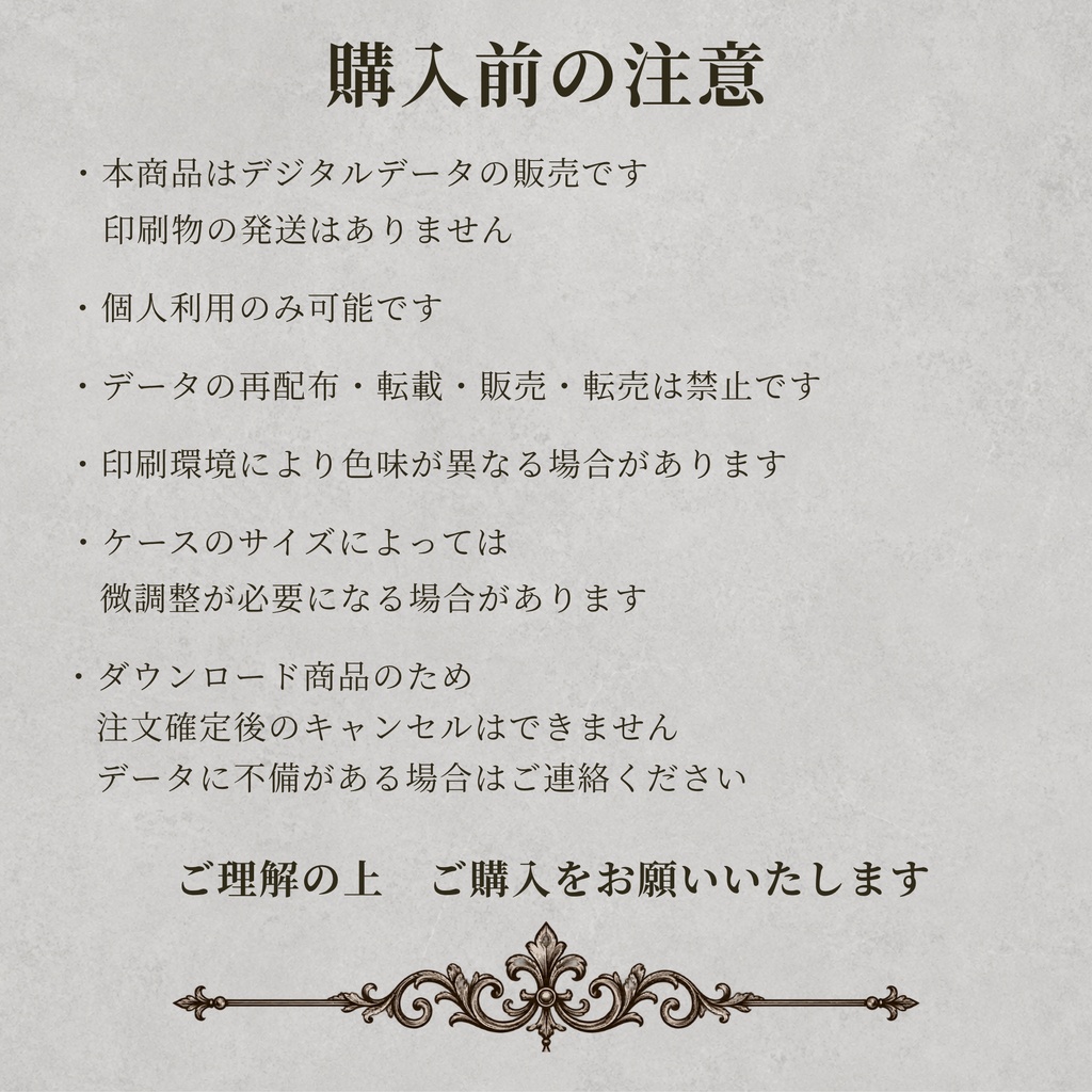 お薬手帳カバー DARK ANTIQUE 01【印刷用PDF・ダウンロード販売】