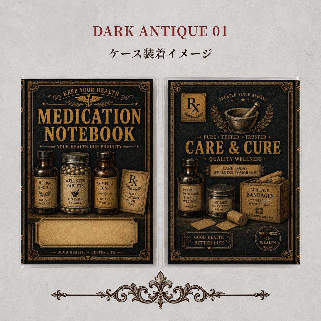 お薬手帳カバー DARK ANTIQUE 01【印刷用PDF・ダウンロード販売】