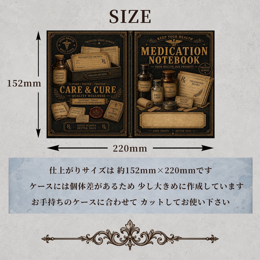 お薬手帳カバー DARK ANTIQUE 02【印刷用PDF・ダウンロード販売】