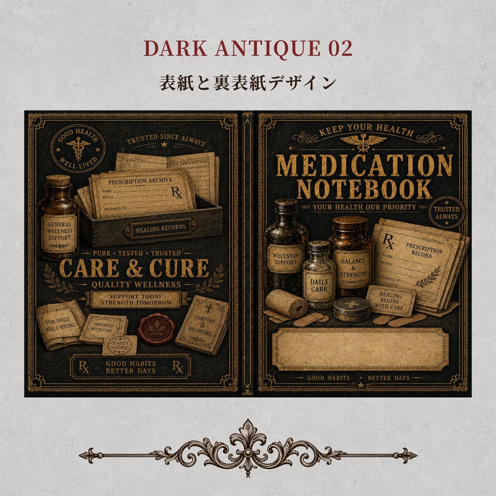 お薬手帳カバー DARK ANTIQUE 02【印刷用PDF・ダウンロード販売】