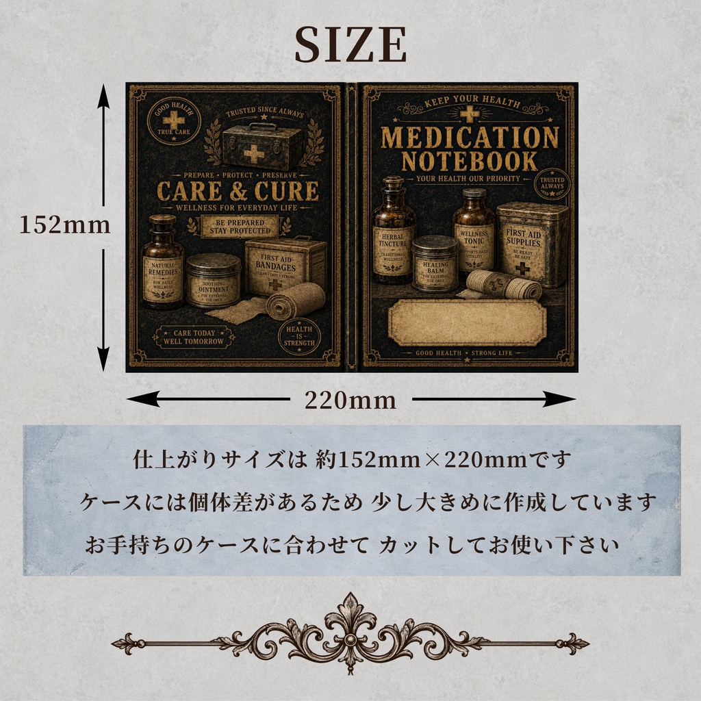 お薬手帳カバー DARK ANTIQUE 03【印刷用PDF・ダウンロード販売】