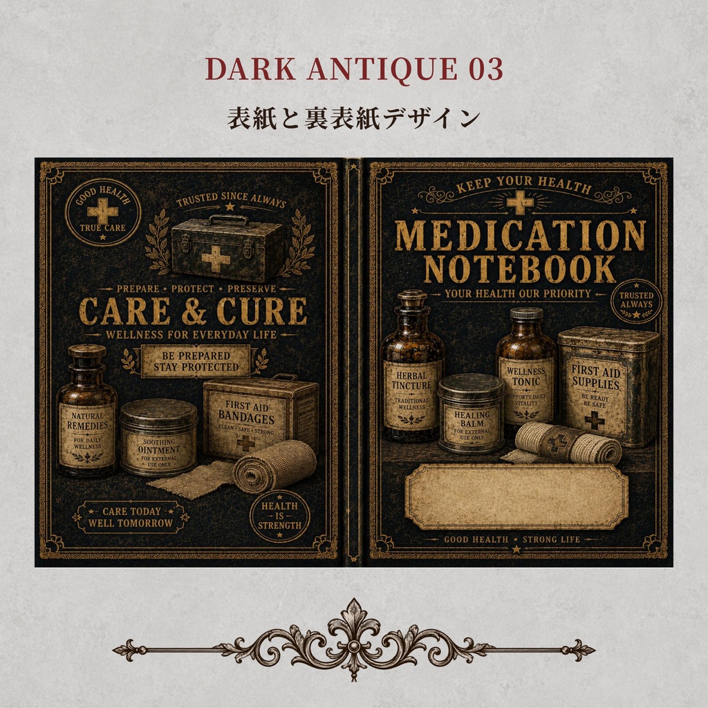 お薬手帳カバー DARK ANTIQUE 03【印刷用PDF・ダウンロード販売】