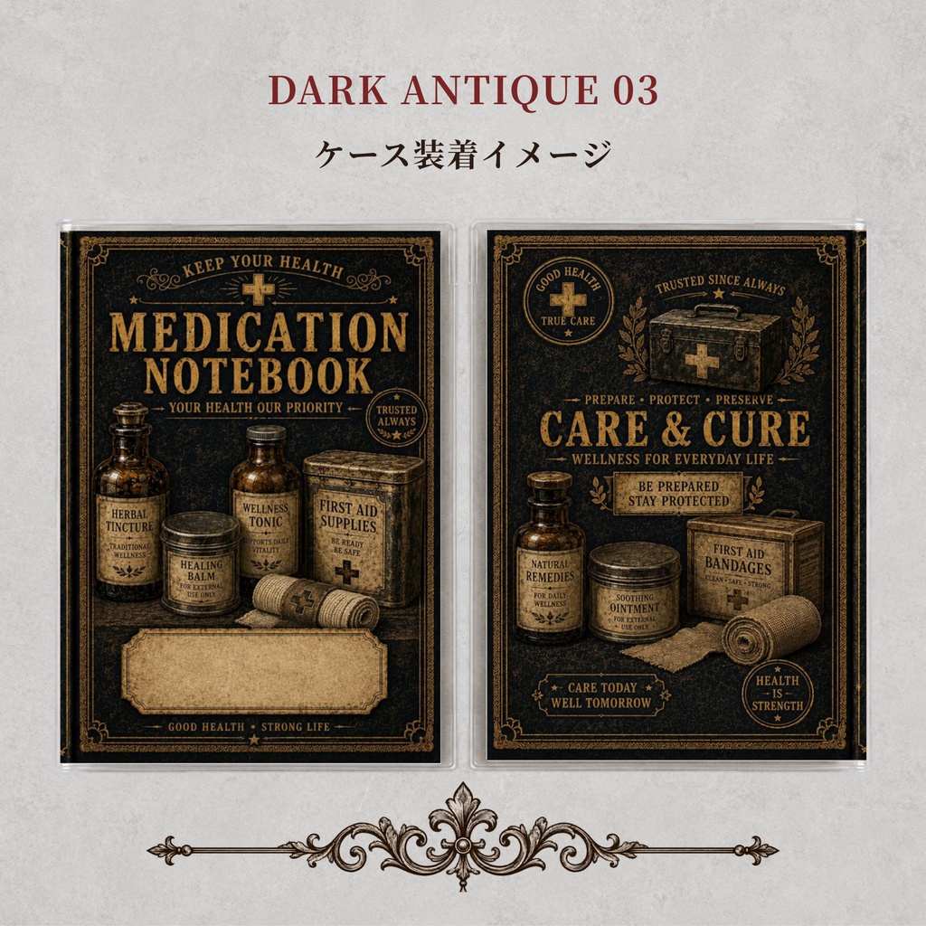 お薬手帳カバー DARK ANTIQUE 03【印刷用PDF・ダウンロード販売】