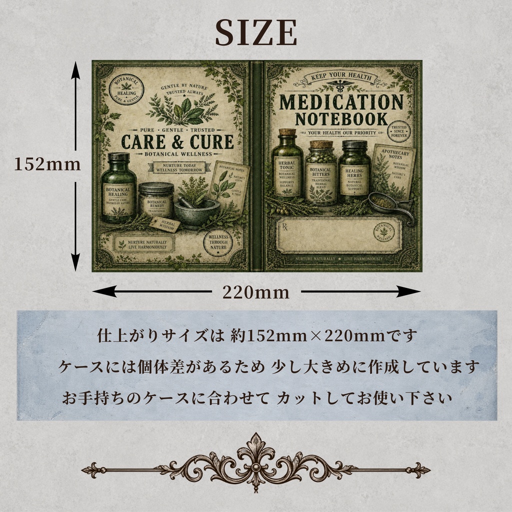 お薬手帳カバー BOTANICAL 01【印刷用PDF・ダウンロード販売】