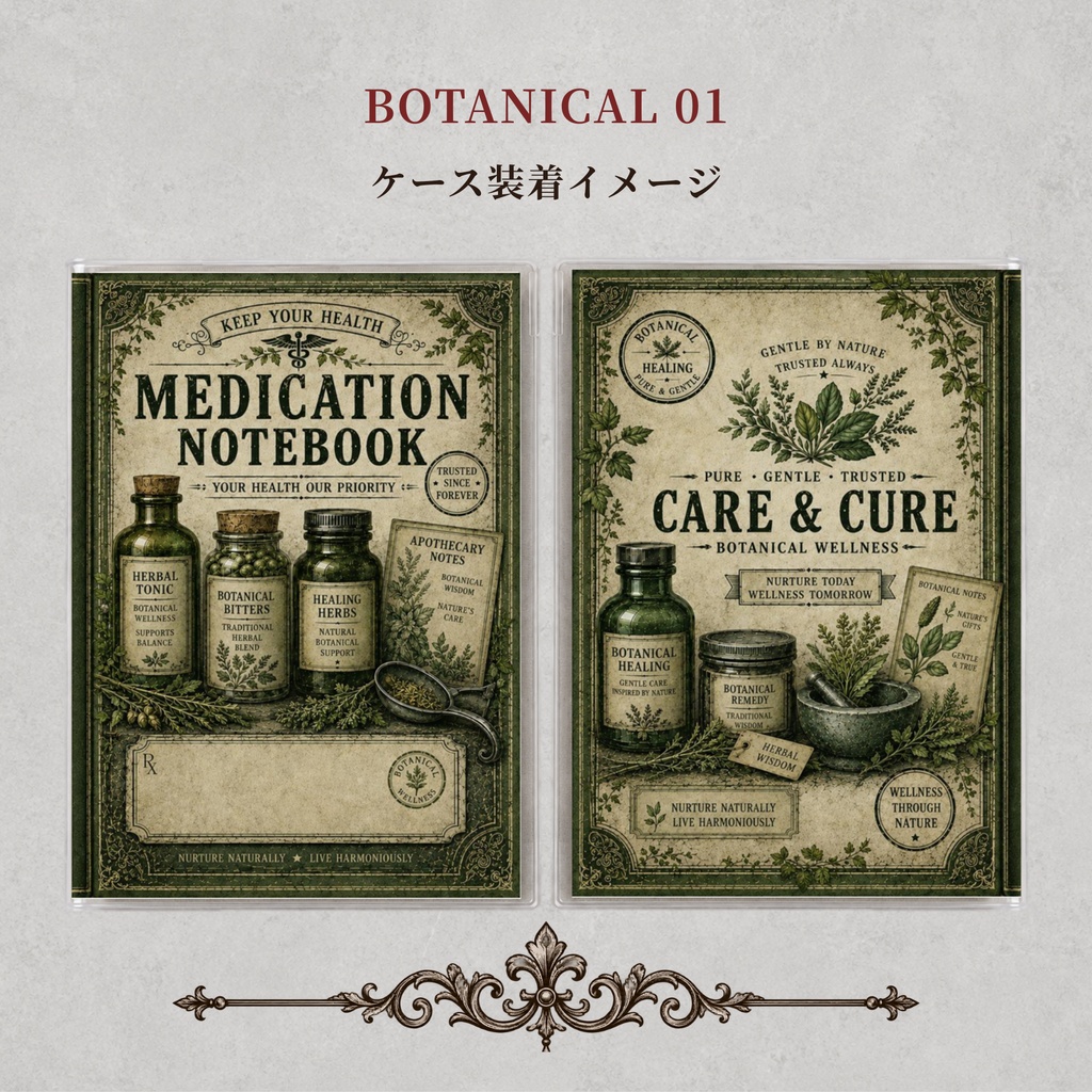 お薬手帳カバー BOTANICAL 01【印刷用PDF・ダウンロード販売】