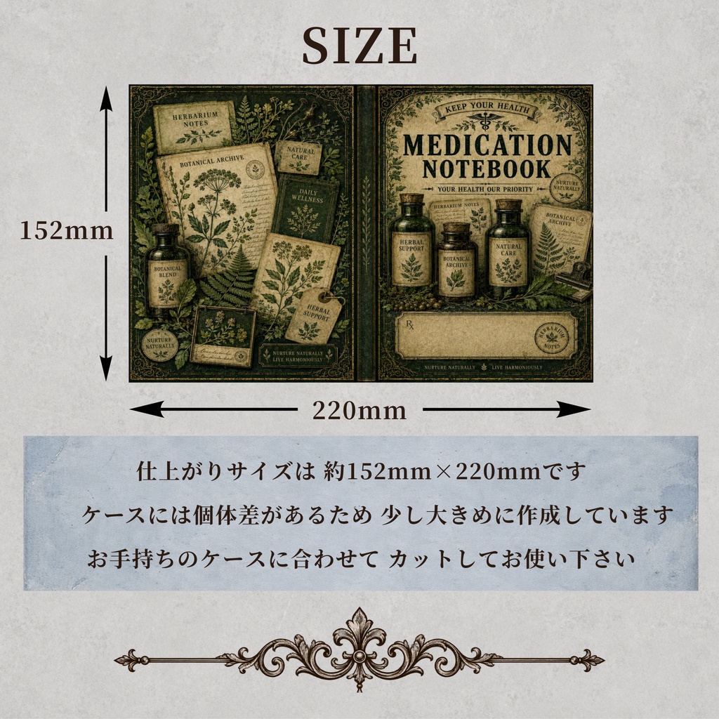 お薬手帳カバー BOTANICAL 02【印刷用PDF・ダウンロード販売】
