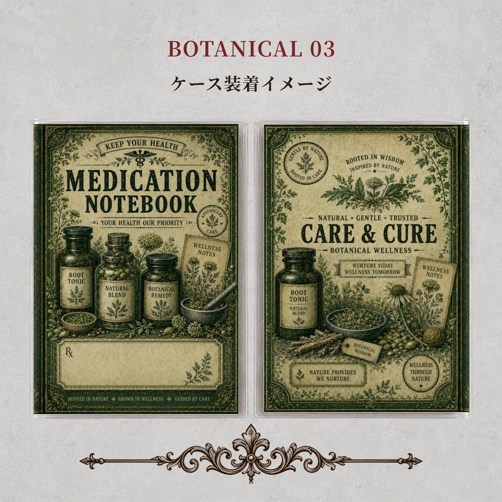 お薬手帳カバー BOTANICAL 03【印刷用PDF・ダウンロード販売】