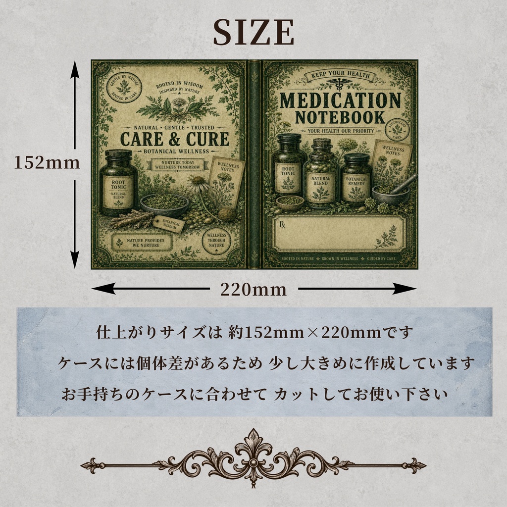 お薬手帳カバー BOTANICAL 03【印刷用PDF・ダウンロード販売】