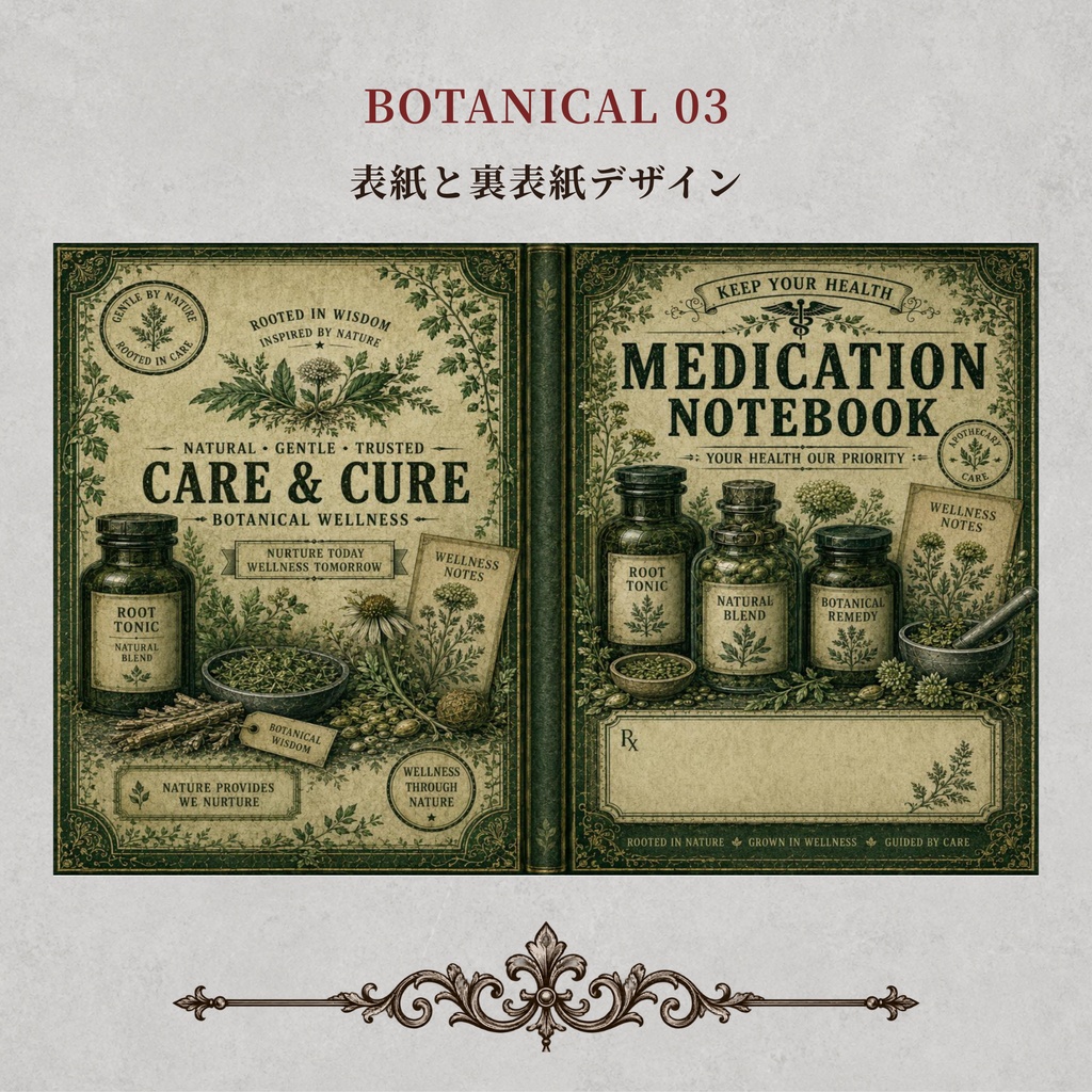 お薬手帳カバー BOTANICAL 03【印刷用PDF・ダウンロード販売】