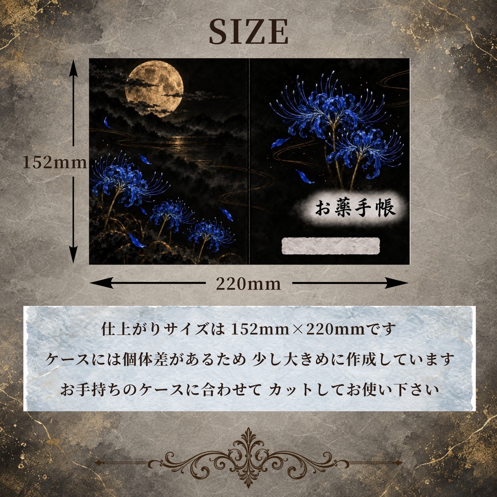 お薬手帳カバー 和柄 HIGANBANA BLUE 【印刷用PDF・ダウンロード販売】