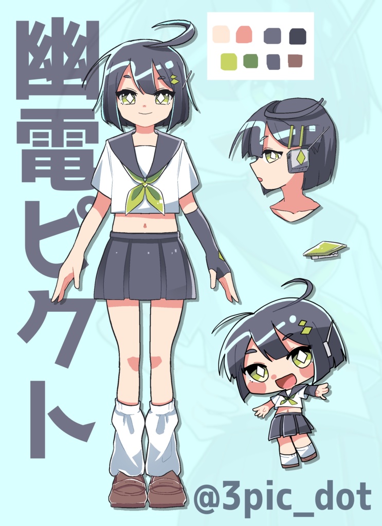 【UTAU音源】幽電ピクト【連続音】