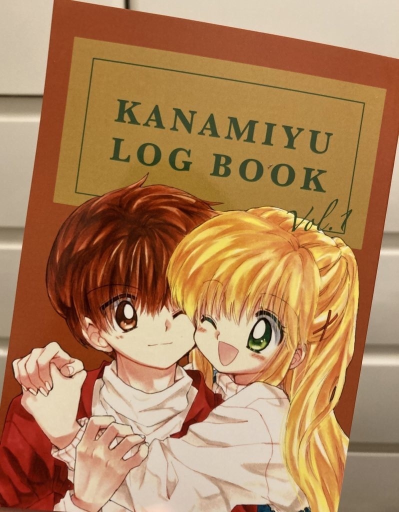 KANAMIYU LOG BOOK