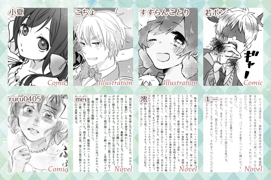 英セープチアンソロジー「Anglo*Seselwa petit -June-」