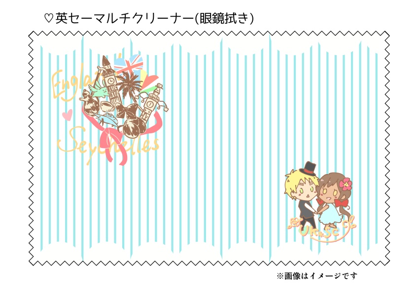 英セーマルチクリーナー(眼鏡拭き)