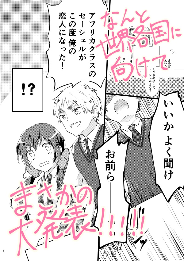 【英セー】Ensemble in W!!