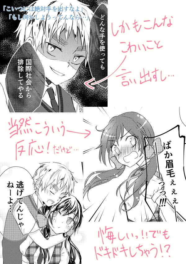 【英セー】Ensemble in W!!