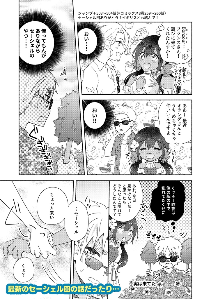 【英セー】とれたてぴちぴちこれくしょん!