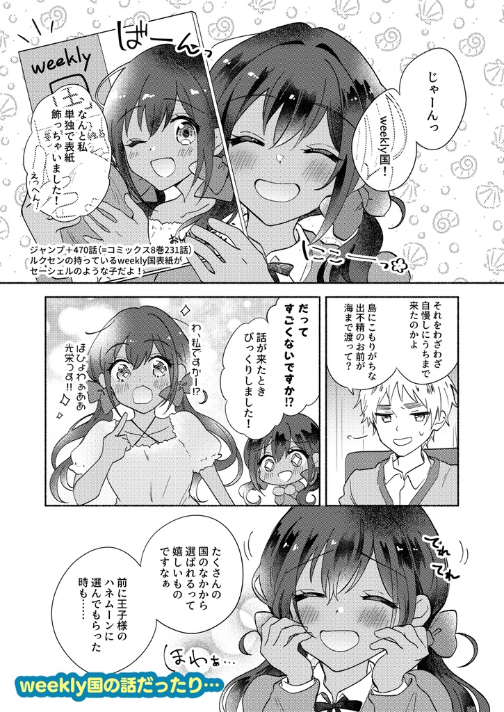 【英セー】とれたてぴちぴちこれくしょん!