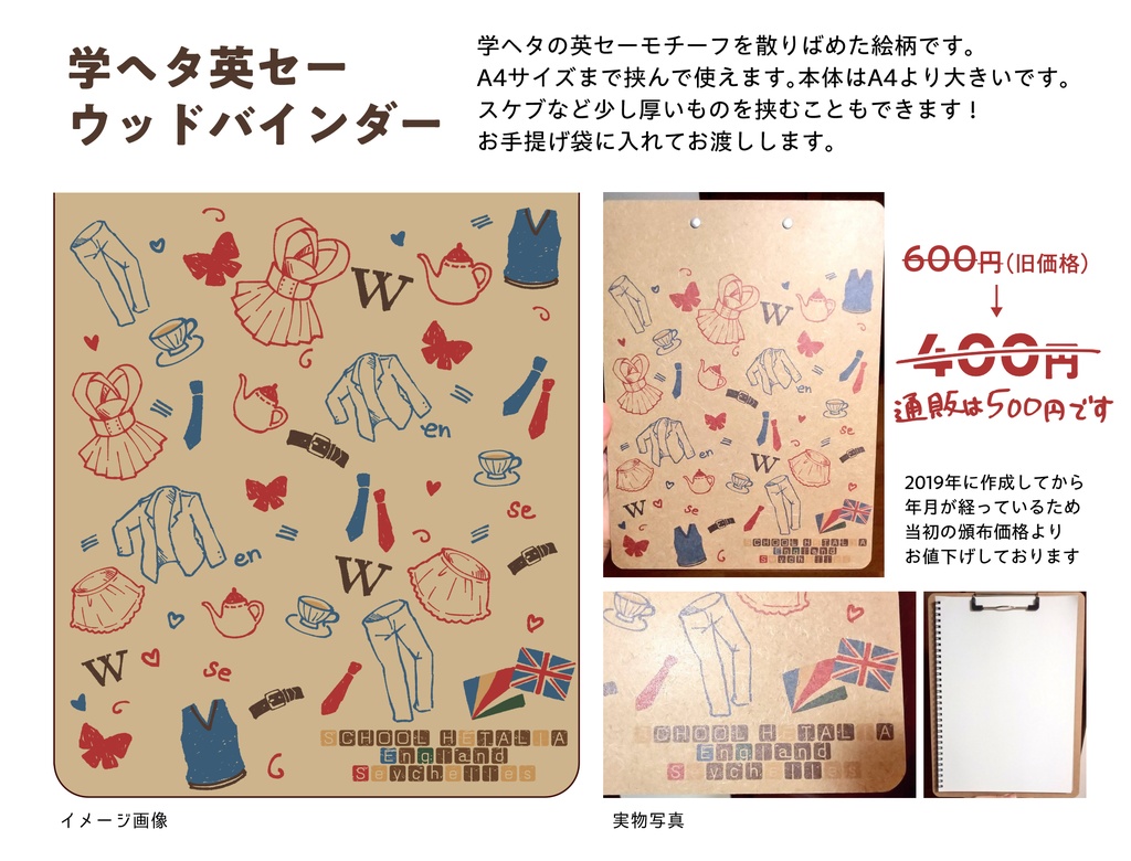 学ヘタ英セーバインダー