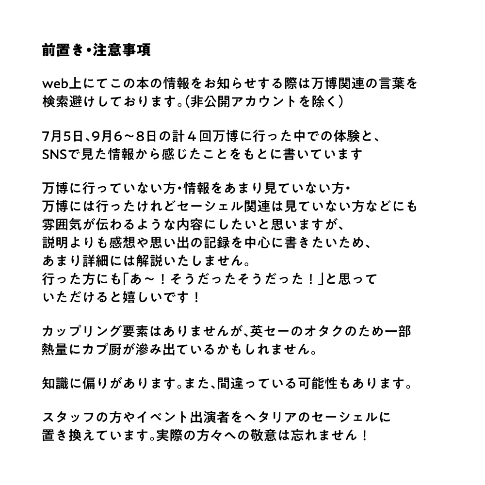 ●博セーちゃんちレポ