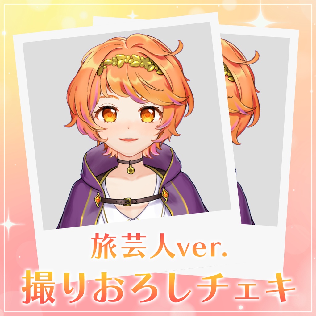 Live2D撮りおろしチェキ2枚セット（旅芸人ver.）
