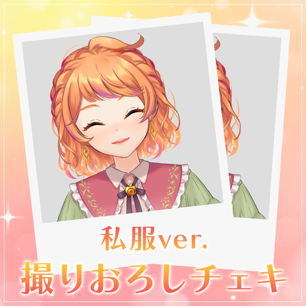 Live2D撮りおろしチェキ2枚セット（私服ver.）