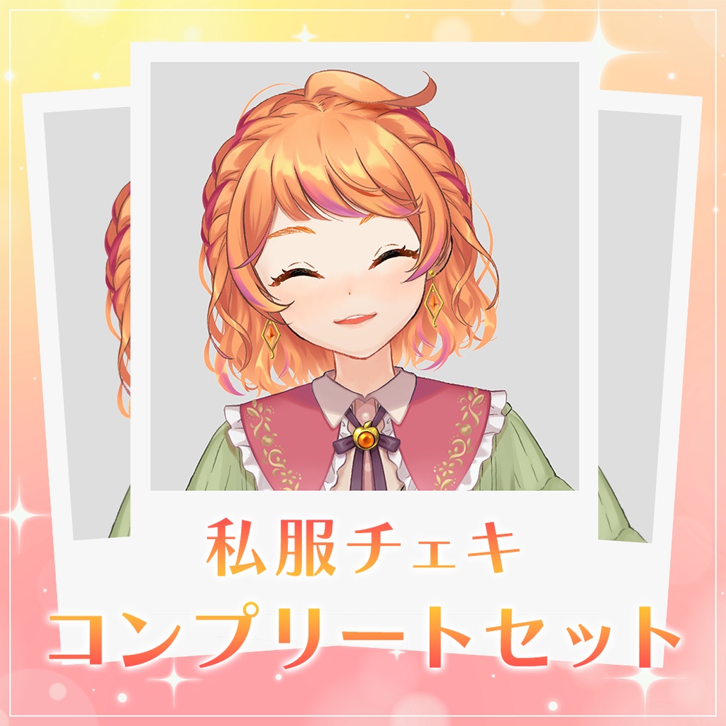 Live2D撮りおろしチェキコンプリートセット(私服ver.)