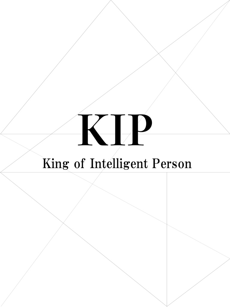 KIP ~King of Intelligent Person~ 記録集