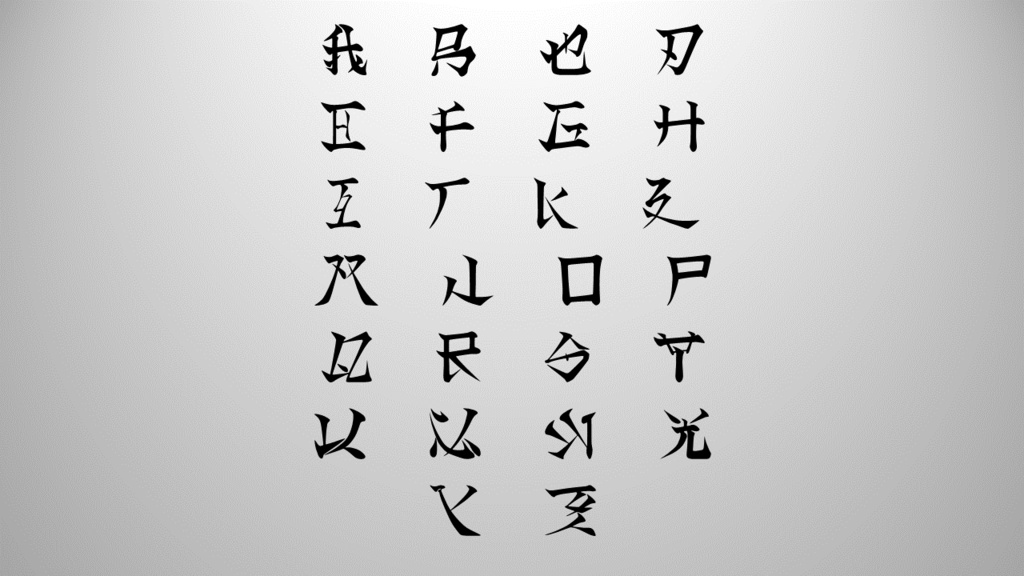 カンジフルフォント / Kanjiful_Font