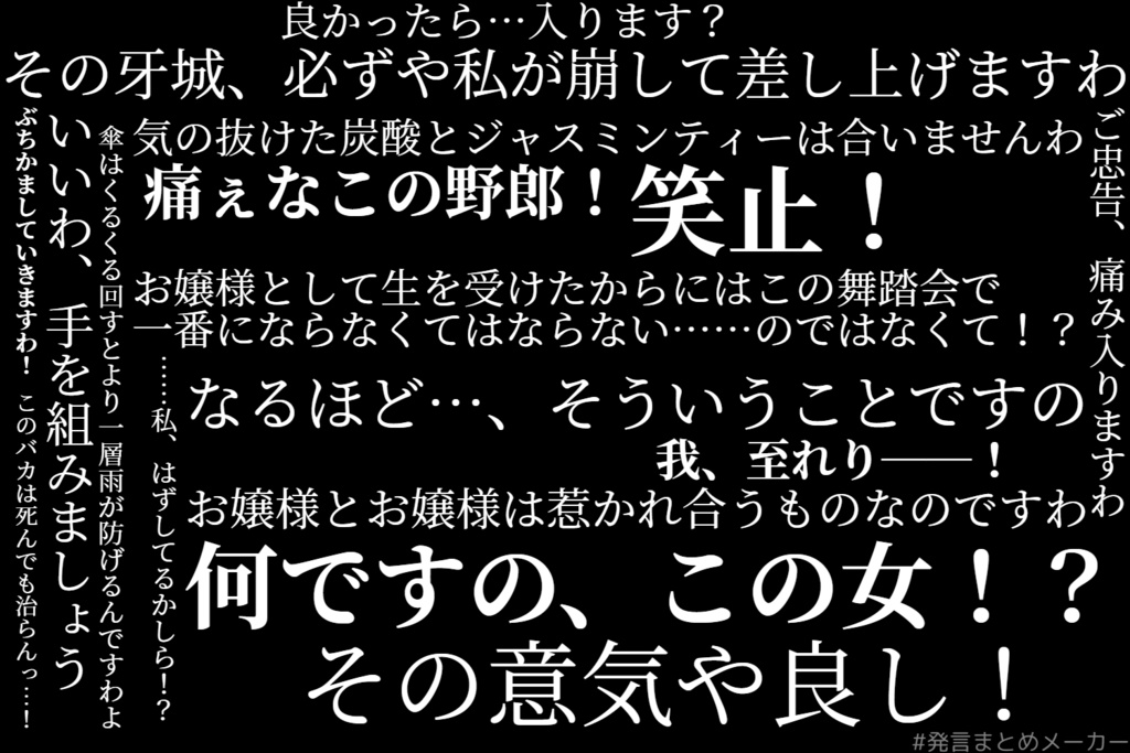 忍術バトルRPGシノビガミオリジナルシナリオ『お嬢様バトルロワイヤル 天下一舞踏会』