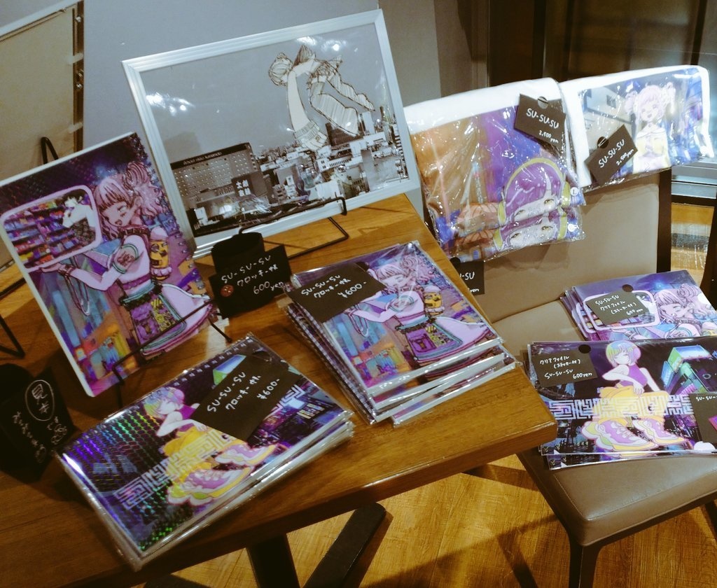 サイバーホログラムクロッキー帳