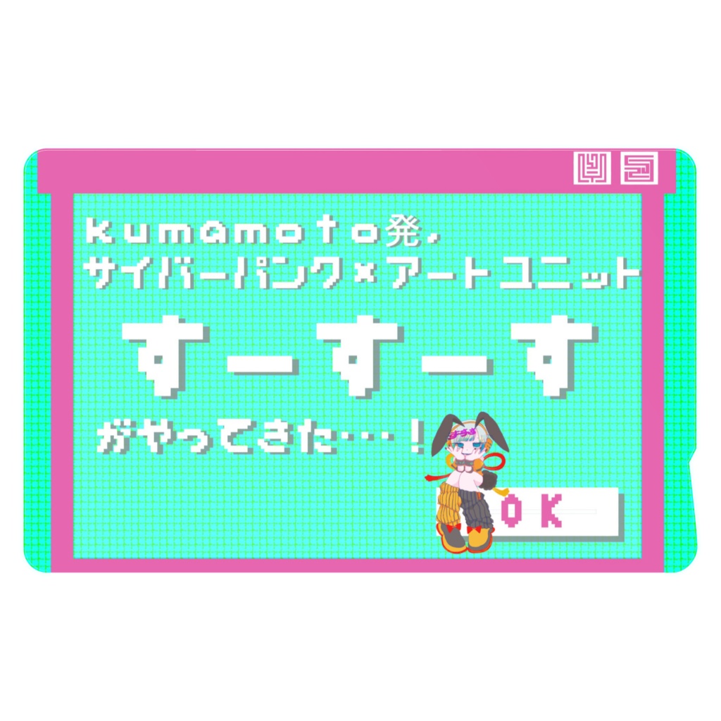 【web限定】ICカードステッカー