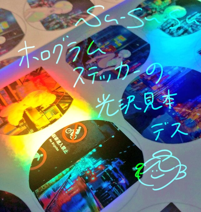 【NEW!】オーロラメタリックステッカー