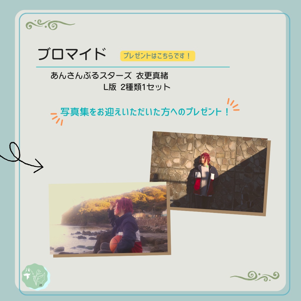 thig that is special to me