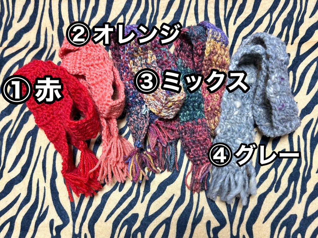 クソあったけ〜クマちゃん用マフラー