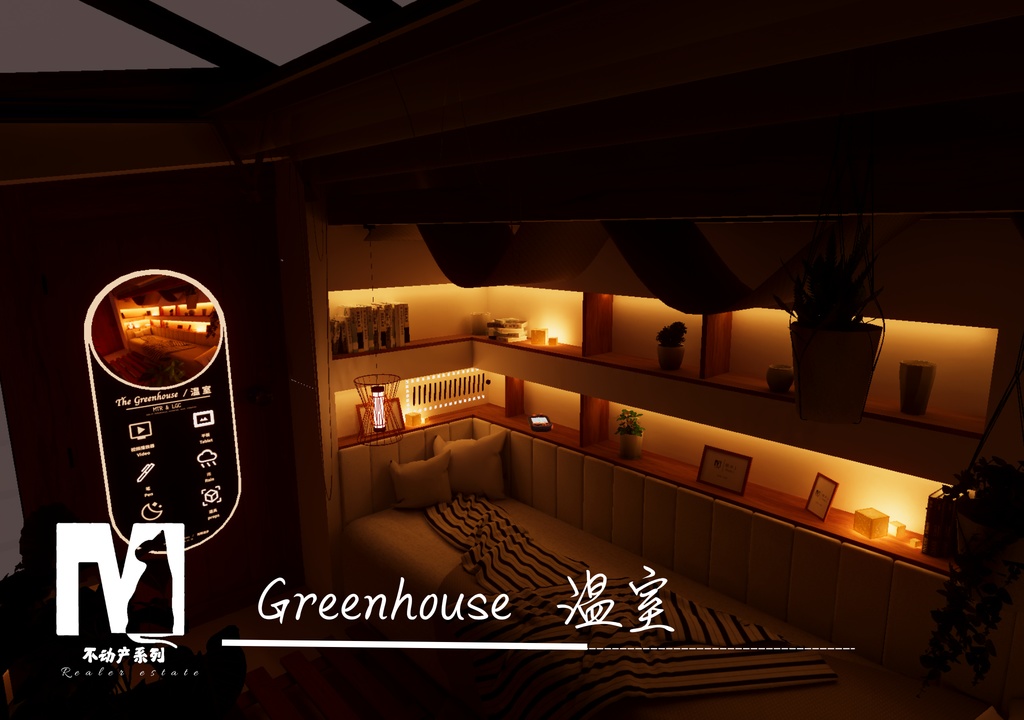 Greenhouse_温室