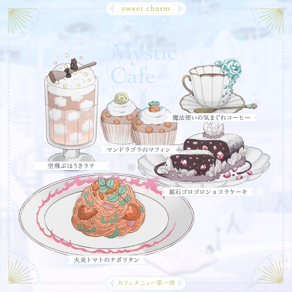 sweet charm メイン配信素材セット【Vとぴ】