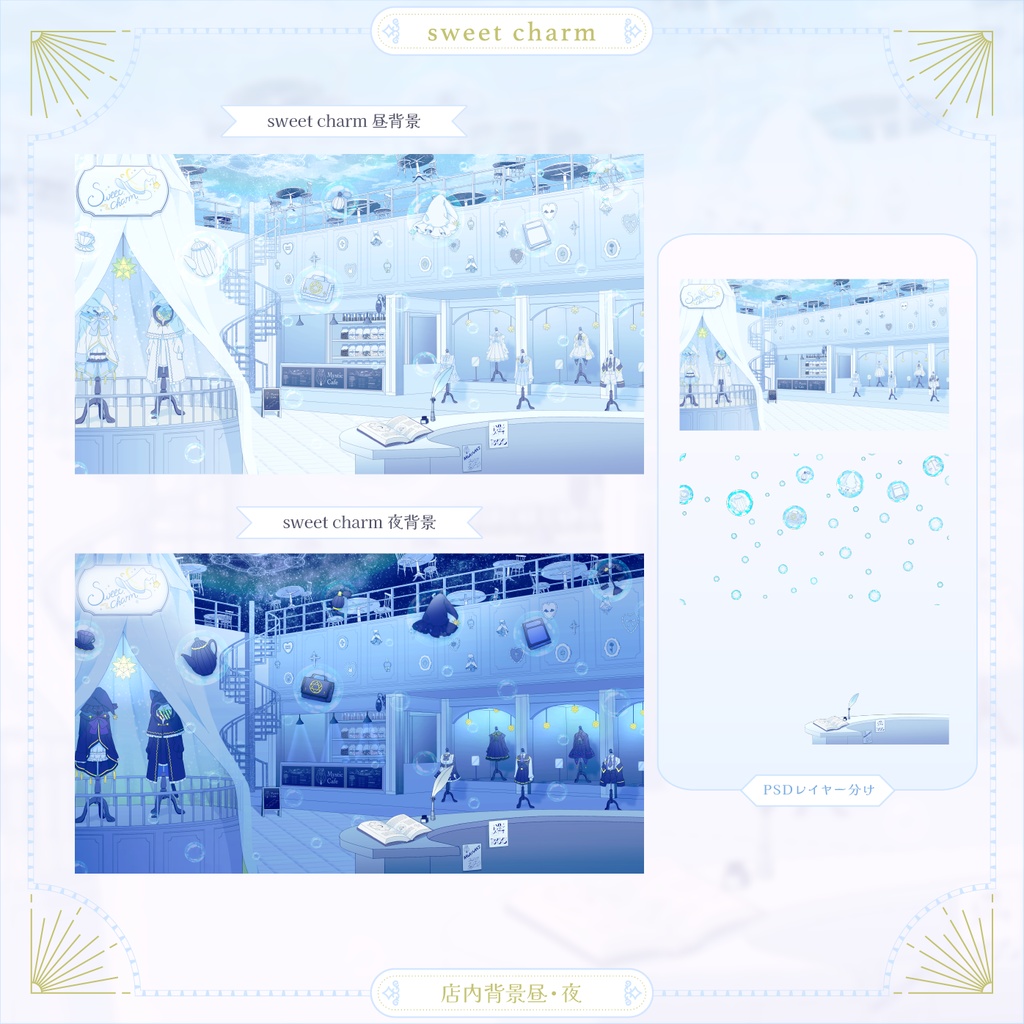 sweet charm メイン配信素材セット【Vとぴ】