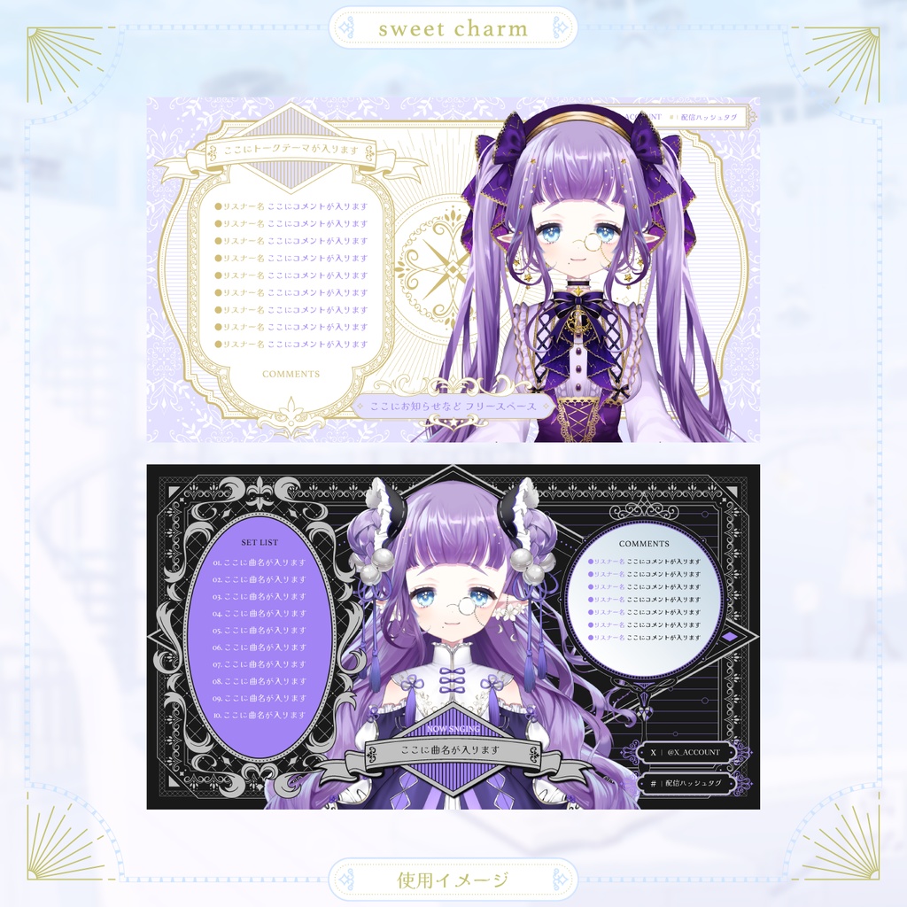 sweet charm 試着室背景セット【Vとぴ】