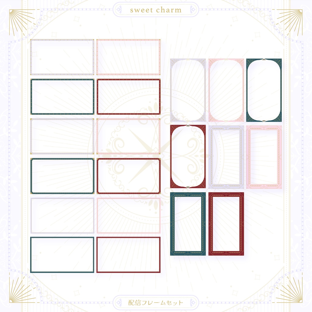 sweet charm 配信フレームセット 試着室背景カラー【Vとぴ】