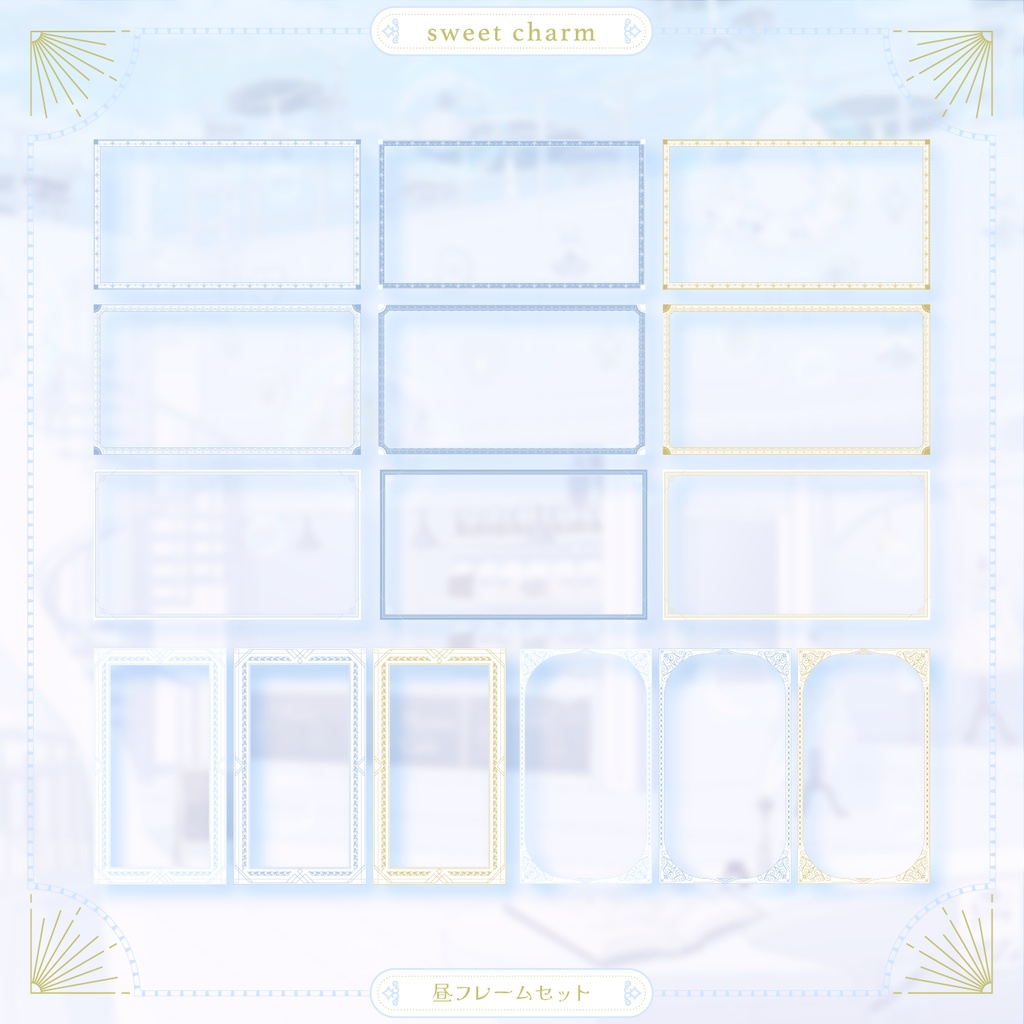 sweet charm 配信フレームセット 試着室背景カラー【Vとぴ】