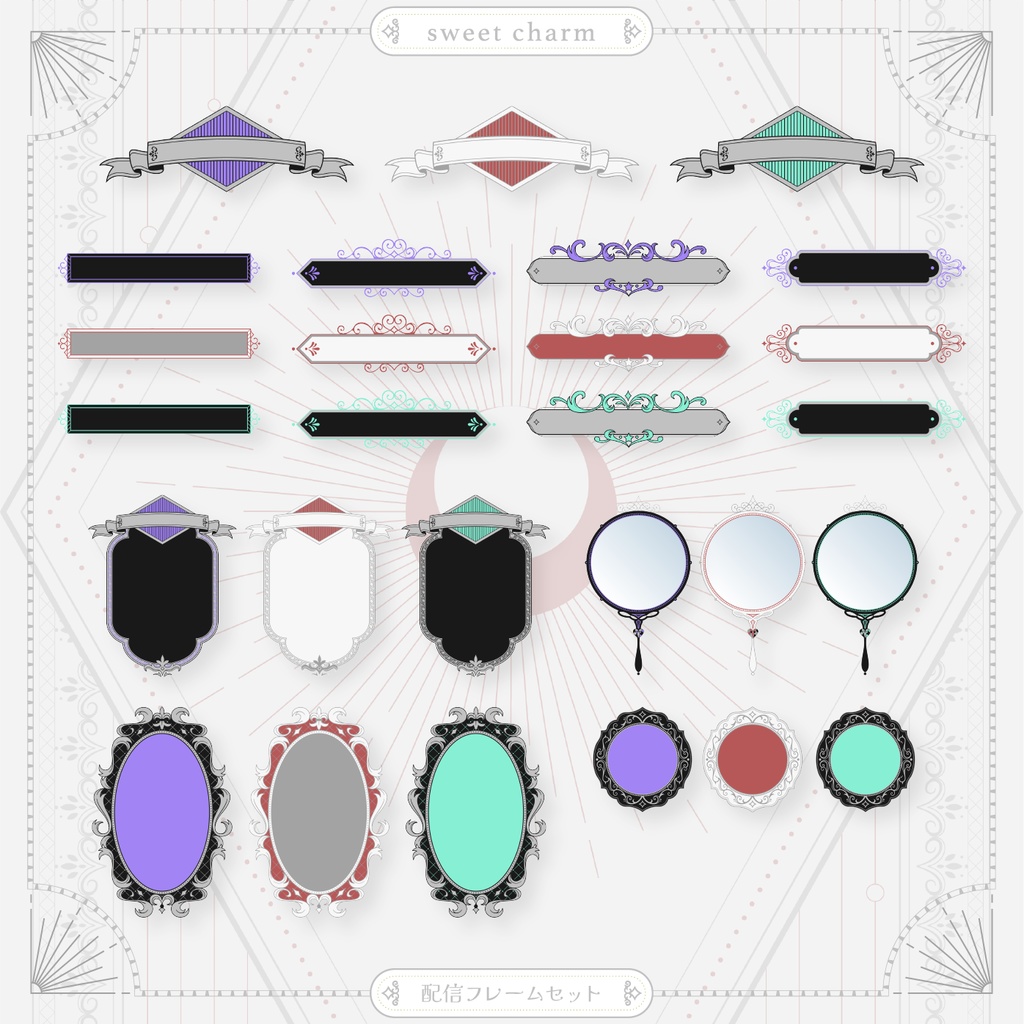 sweet charm 配信フレームセット 試着室背景カラー【Vとぴ】