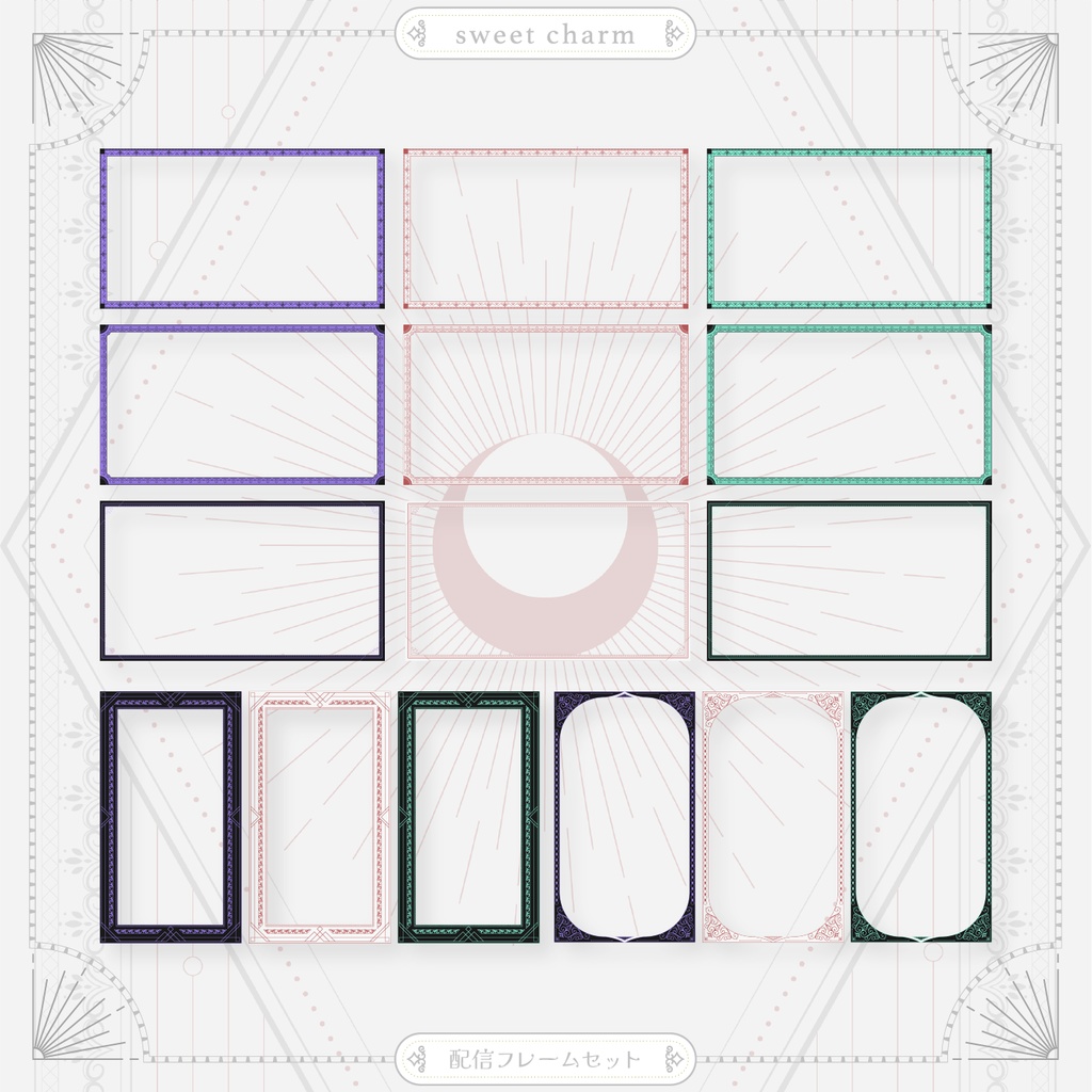 sweet charm 配信フレームセット 試着室背景カラー【Vとぴ】